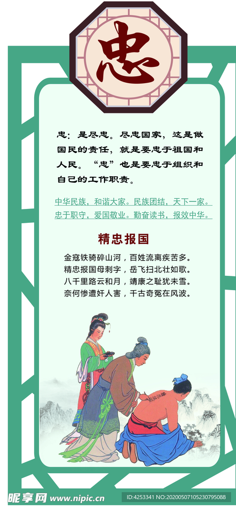 校园文化墙