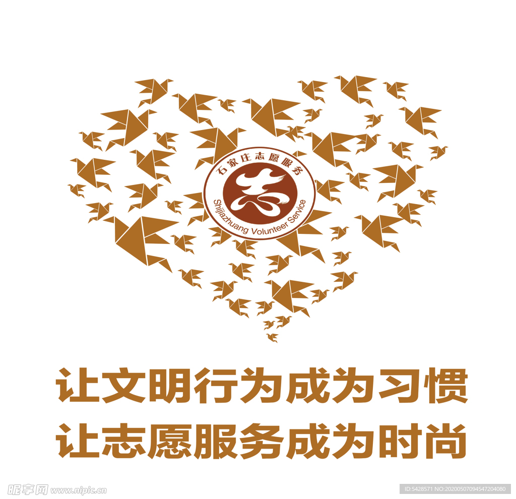 志愿者