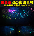 夜晚城市上空节日烟花礼花视频