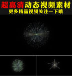 烟花礼花粒子后期合成特效视频