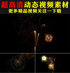 炫酷金色烟花粒子绽放视频