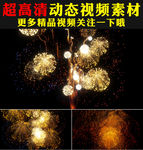 金色烟花粒子节日庆典视频素材