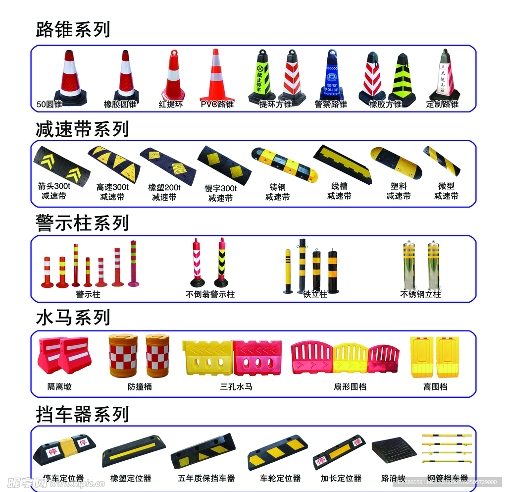 交通设施