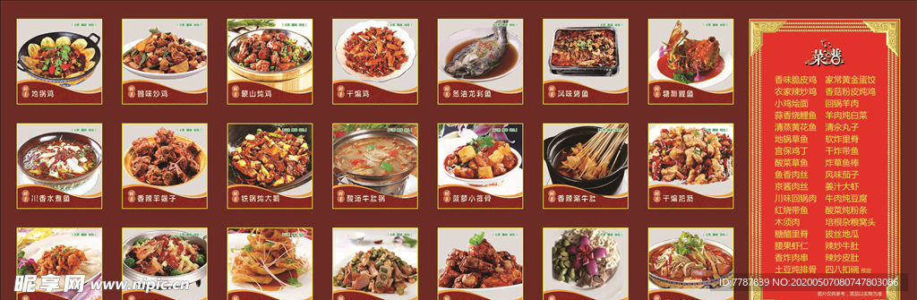 菜谱卡布灯箱