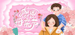 母亲节