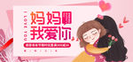 母亲节