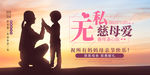 母亲节