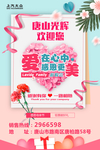 母亲节
