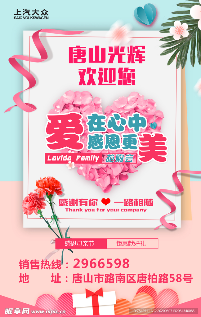 母亲节