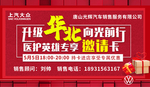 邀请卡