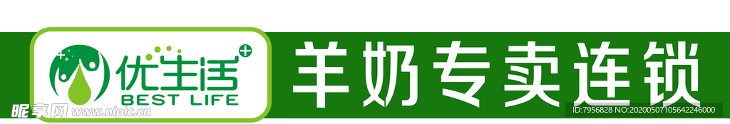 优生活羊奶专卖连锁门头