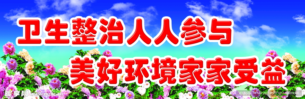 牡丹花开