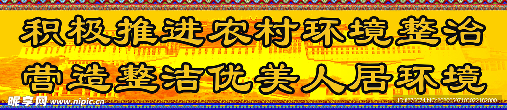 藏族风格