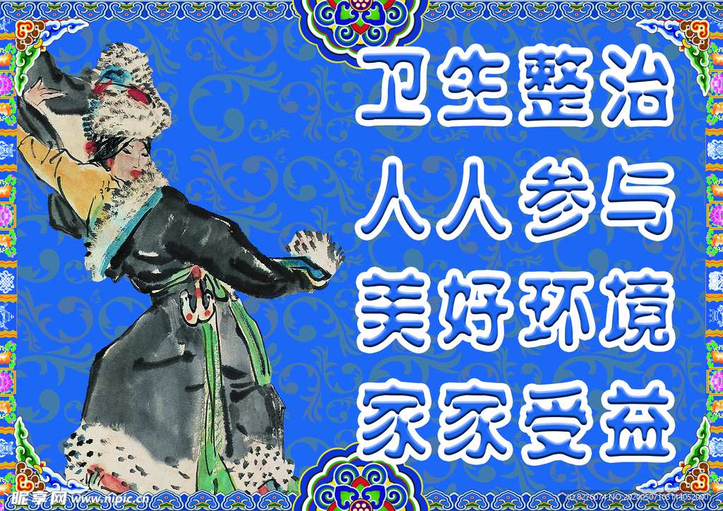 藏族风格