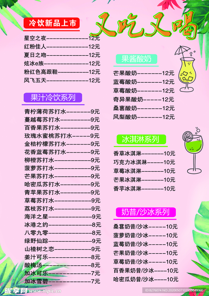 又吃又喝