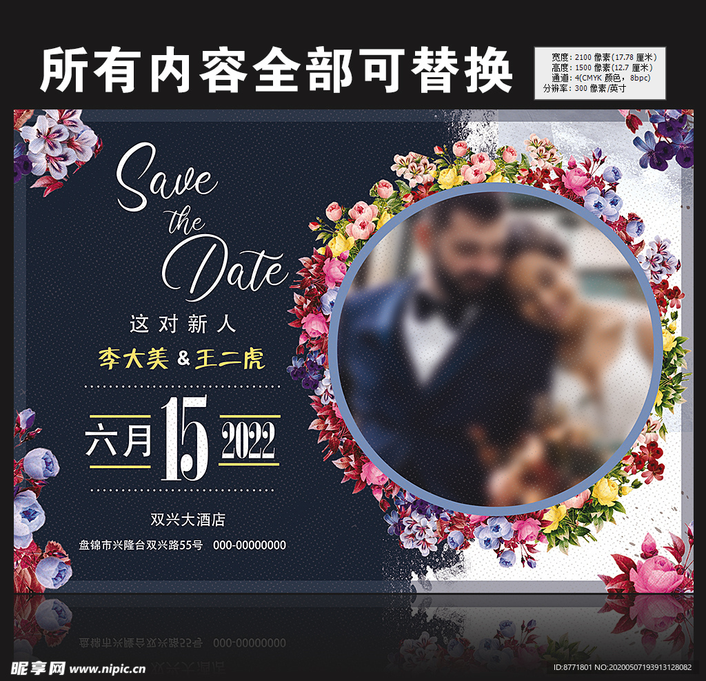 婚礼邀请卡邀请函图片