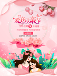 母亲节