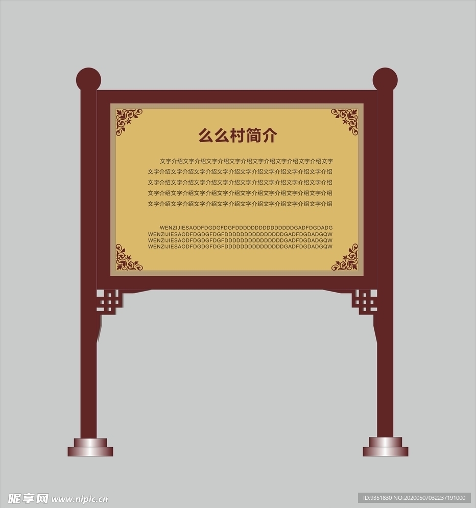 立牌