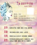 美甲美睫名片