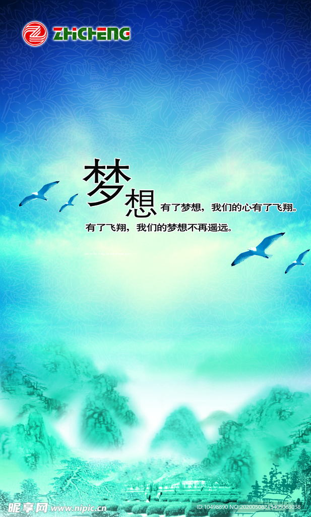 梦想