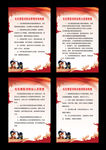 消防制度