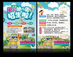 幼儿园