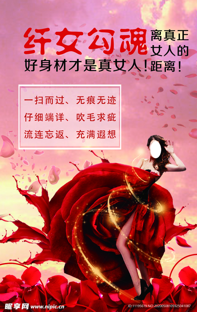 离真正女人的距离