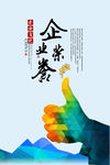 企业荣誉