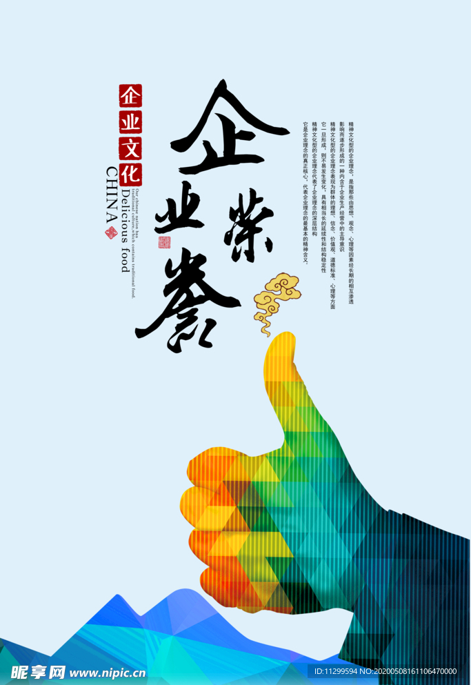 企业荣誉