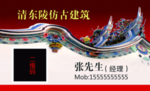 古建筑