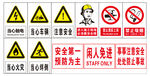 禁止警示牌