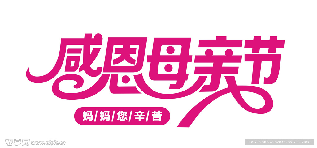 感恩母亲节