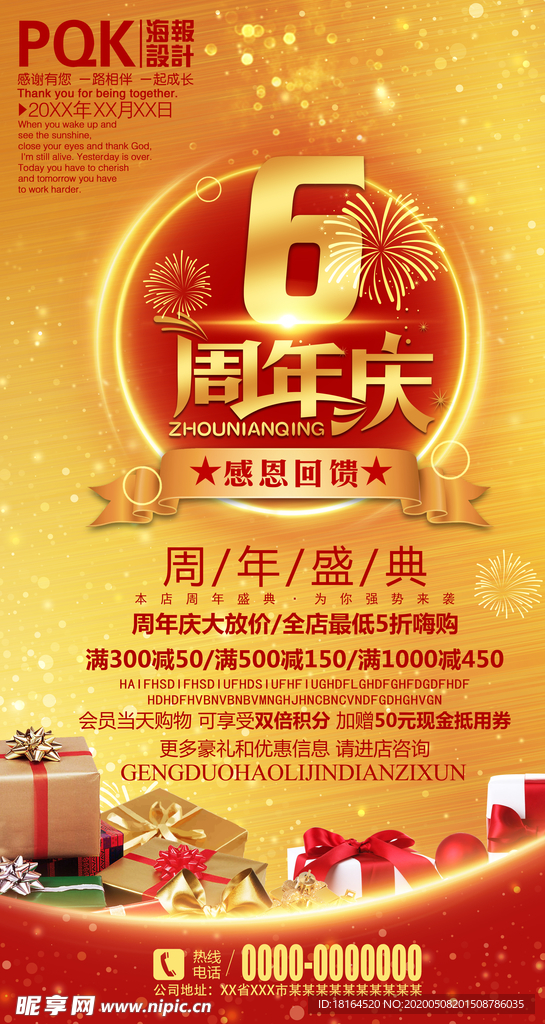 6周年