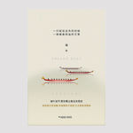 端午节龙舟灰黄创意海报