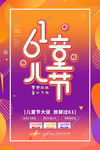 儿童节艺术字黄色促销海报