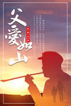 父爱如山父亲橙色渐变海报