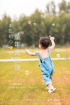 六一儿童节小孩绿色简约海报