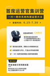 微信分享课程培训黄色简约海报
