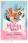 母亲节创意宣传海报模板设计