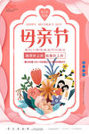 母情节创意宣传海报设计