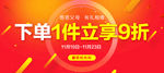 电商促销活动图