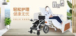 电商banner