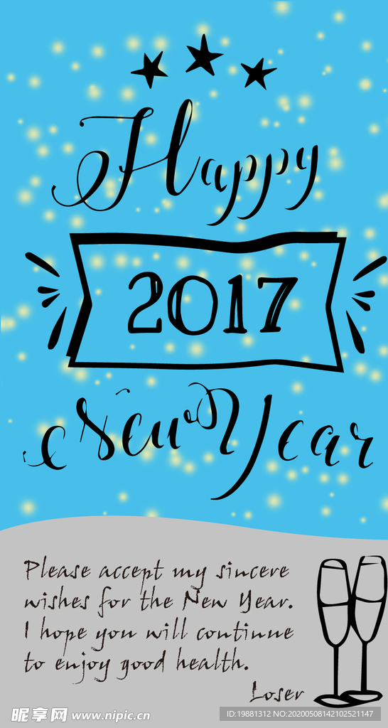 新年