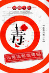 远离毒品