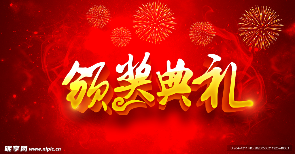 颁奖典礼红色背景