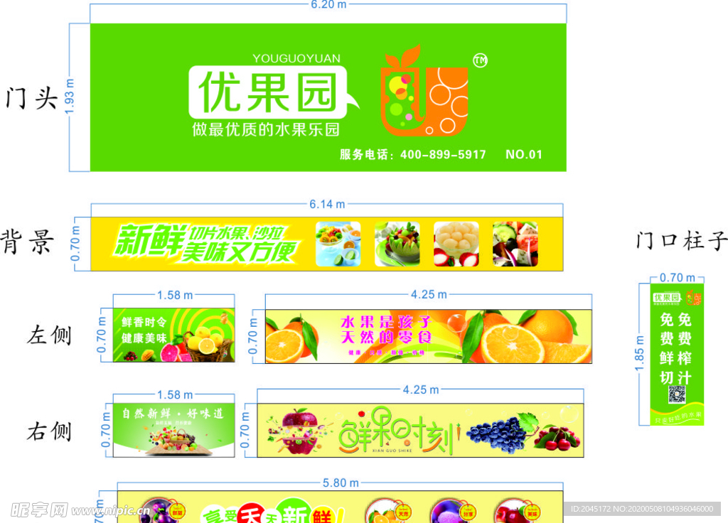 水果店