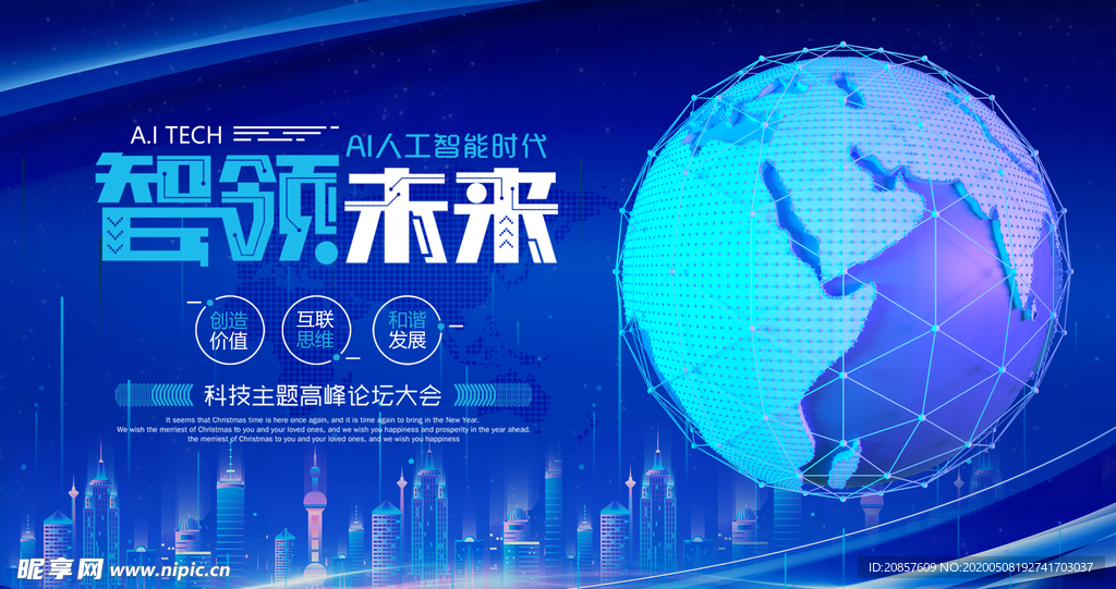 科技