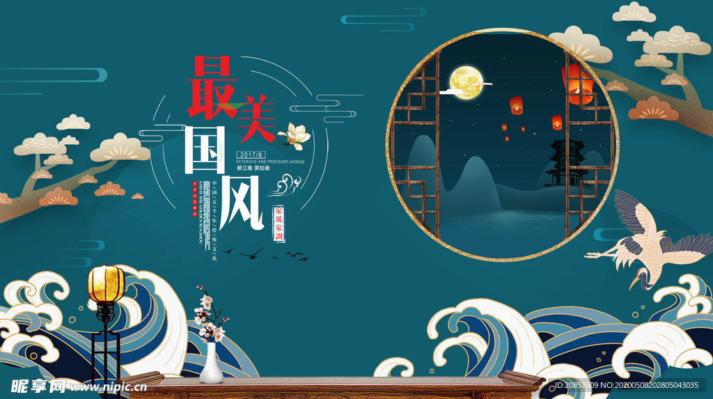 中国风