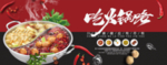 火锅