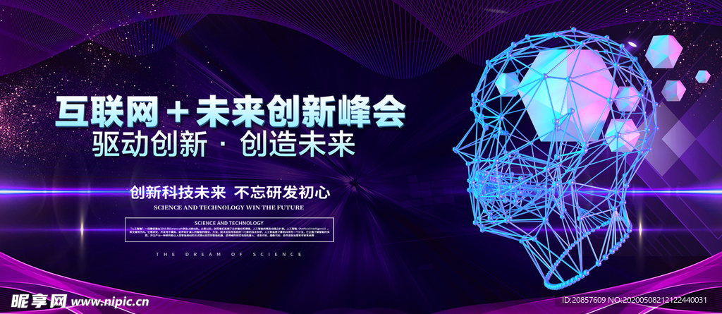 科技